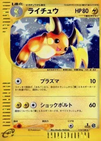 Raichu 113/128 — Base Expansion Pack