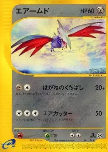 Skarmory 096 — Base Expansion Pack