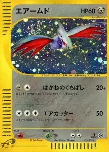 Carta Skarmory 128/128 do set Base Expansion Pack — Pokémon TCG | Bynx