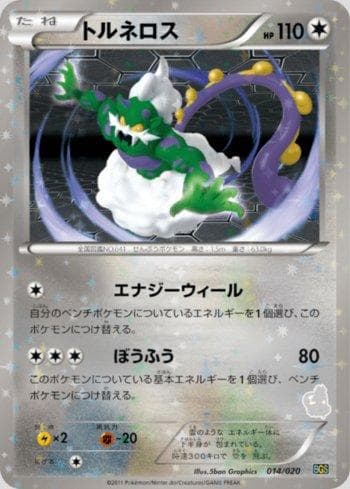 Tornadus 014 — Battle Gift Set: Tornadus Half Deck
