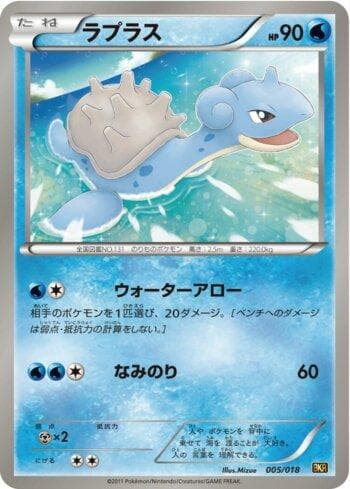 Lapras 005 — Coleção BR — BKR