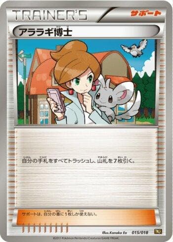 Carta Professor Juniper 015/18 do set Coleção BR — BKR — Pokémon TCG | Bynx
