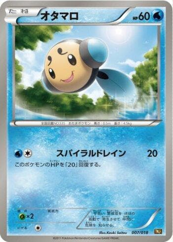 Carta Tympole 007/18 do set Coleção BR — BKR — Pokémon TCG | Bynx