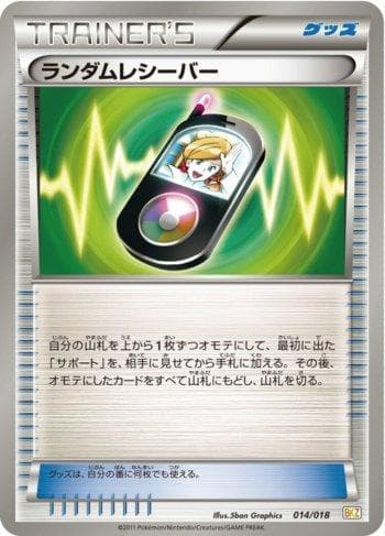 Carta Random Receiver 014/18 do set Coleção BR — BKZ — Pokémon TCG | Bynx