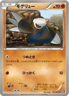 Carta Drilbur 031/114 do set Black Collection — Pokémon TCG | Bynx
