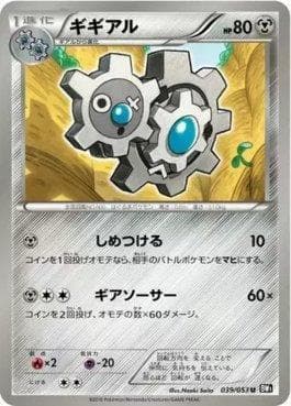 Carta Klang 039/114 do set Black Collection — Pokémon TCG | Bynx