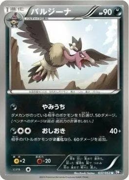 Carta Mandibuzz 037/114 do set Black Collection — Pokémon TCG | Bynx