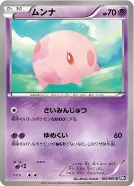 Munna 022 — Black Collection