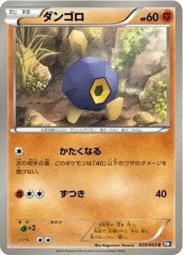 Carta Roggenrola 029/114 do set Black Collection — Pokémon TCG | Bynx