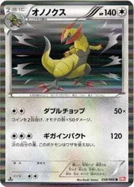 Carta Haxorus 058/98 do set Red Collection — Pokémon TCG | Bynx