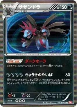 Carta Hydreigon 052/98 do set Red Collection — Pokémon TCG | Bynx