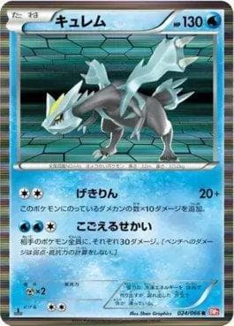 Carta Kyurem 024/98 do set Red Collection — Pokémon TCG | Bynx