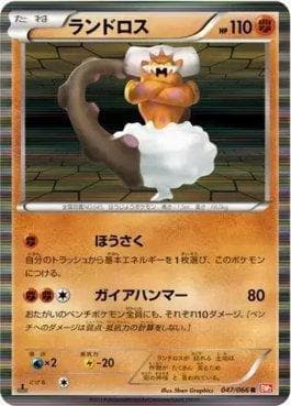 Carta Landorus 047/98 do set Red Collection — Pokémon TCG | Bynx