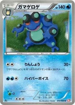 Carta Seismitoad 015/98 do set Red Collection — Pokémon TCG | Bynx