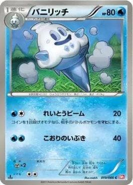 Carta Vanillish 019/98 do set Red Collection — Pokémon TCG | Bynx
