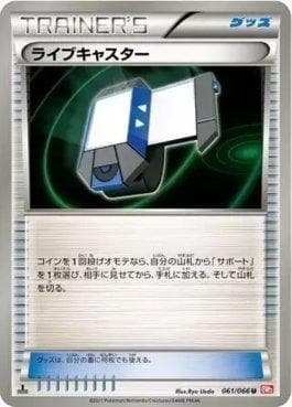 Xtransceiver 061/98 — Poderes Emergentes