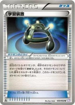 Carta Exp. Share 050/101 do set Psycho Drive — Pokémon TCG | Bynx
