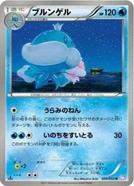 Carta Jellicent 020/101 do set Psycho Drive — Pokémon TCG | Bynx