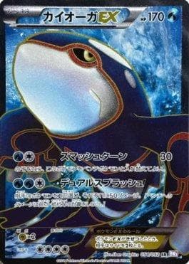 Kyogre-EX 054/101 — Psycho Drive