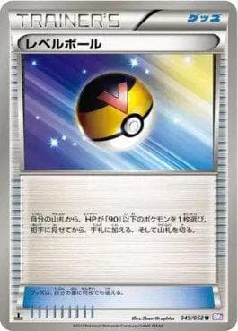 Carta Level Ball 049/101 do set Psycho Drive — Pokémon TCG | Bynx