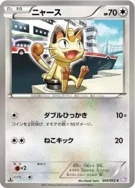 Carta Meowth 045/101 do set Psycho Drive — Pokémon TCG | Bynx
