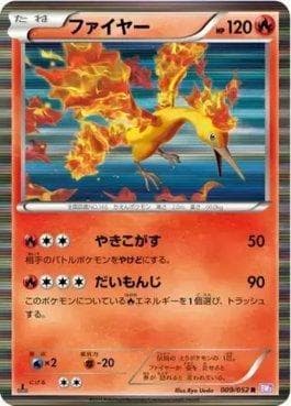 Carta Moltres 009/101 do set Psycho Drive — Pokémon TCG | Bynx