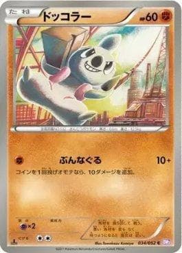 Carta Timburr 034/101 do set Psycho Drive — Pokémon TCG | Bynx