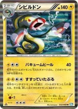 Carta Eelektross 032/99 do set Dark Rush — Pokémon TCG | Bynx