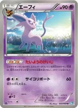 Espeon 033/99 — Próximos Destinos
