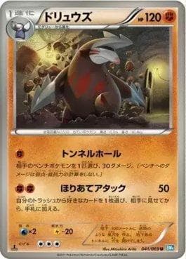 Carta Excadrill 041/99 do set Dark Rush — Pokémon TCG | Bynx