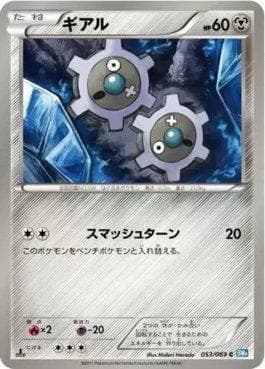 Klink 053/99 — Dark Rush