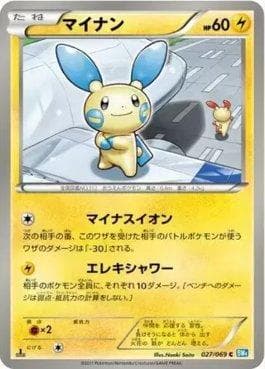 Carta Minun 027/99 do set Dark Rush — Pokémon TCG | Bynx