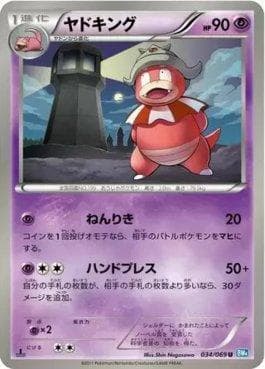 Carta Slowking 034/99 do set Dark Rush — Pokémon TCG | Bynx