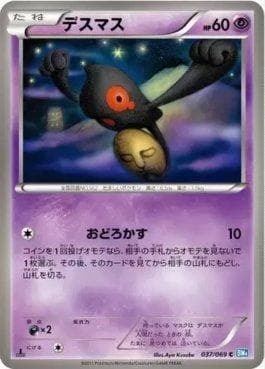 Carta Yamask 037/99 do set Dark Rush — Pokémon TCG | Bynx
