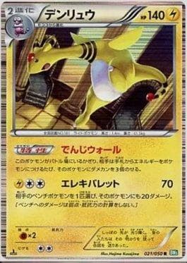 Ampharos 021/108 — Exploradores da Escuridão