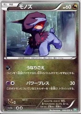 Carta Deino 040/108 do set Dragon Blast — Pokémon TCG | Bynx