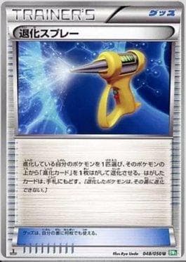Carta Devolution Spray 048/108 do set Dragon Blast — Pokémon TCG | Bynx