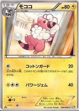 Carta Flaaffy 020/108 do set Dragon Blast — Pokémon TCG | Bynx