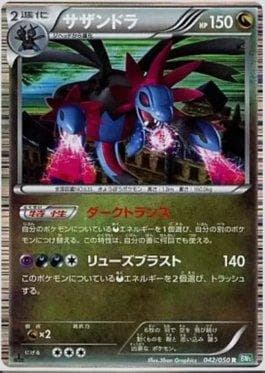 Carta Hydreigon 042/108 do set Dragon Blast — Pokémon TCG | Bynx