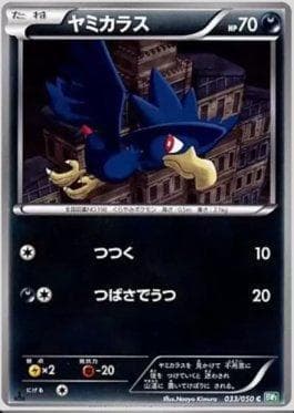 Murkrow 033/108 — Exploradores da Escuridão