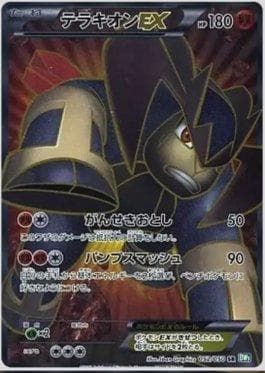 Carta Terrakion-EX 052/108 do set Dragon Blast — Pokémon TCG | Bynx