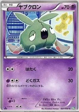 Carta Trubbish 027/108 do set Dragon Blast — Pokémon TCG | Bynx