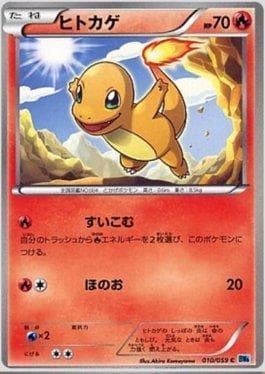 Charmander 010/124 — Freeze Bolt