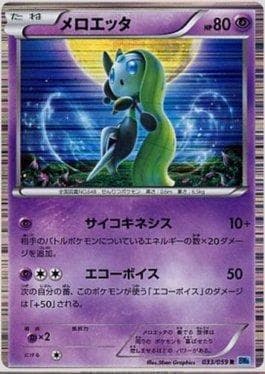 Carta Meloetta 033/124 do set Freeze Bolt — Pokémon TCG | Bynx