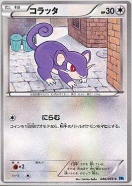 Carta Rattata 046/124 do set Freeze Bolt — Pokémon TCG | Bynx