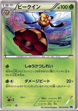 Carta Vespiquen 007/124 do set Freeze Bolt — Pokémon TCG | Bynx