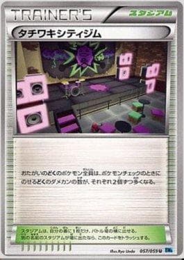 Virbank City Gym 057/124 — Dragões Enaltecidos