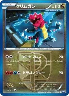 Carta Druddigon 050/149 do set Plasma Gale — Pokémon TCG | Bynx