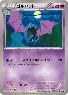 Carta Golbat 028/149 do set Plasma Gale — Pokémon TCG | Bynx