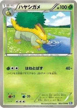 Carta Grotle 002/149 do set Plasma Gale — Pokémon TCG | Bynx